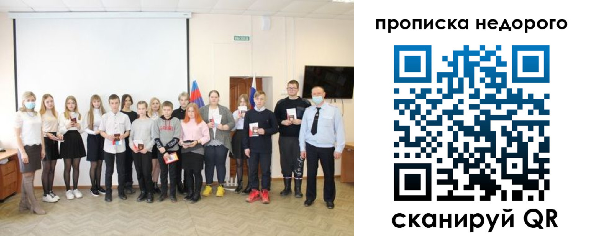 временная регистрация поиск в Коломне