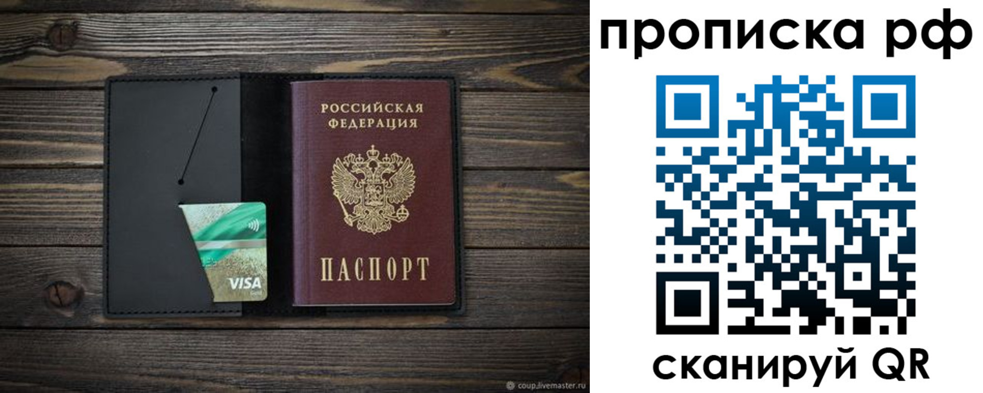 временная регистрация для всех в Коломне