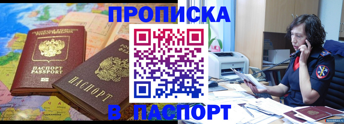 временная регистрация адрес в Коломне