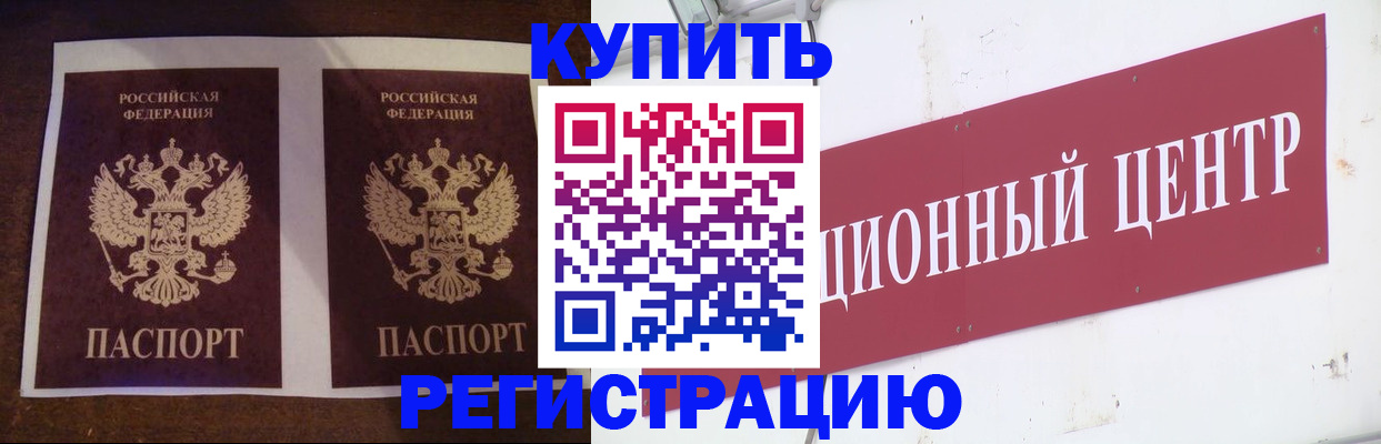 прописка паспорт в Коломне