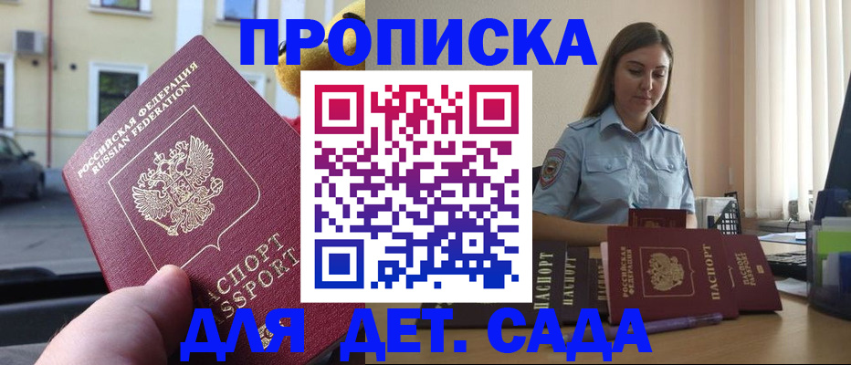 прописка иностранных граждан в Коломне