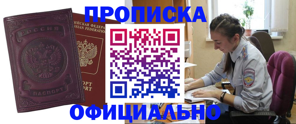 временная регистрация поиск в Коломне