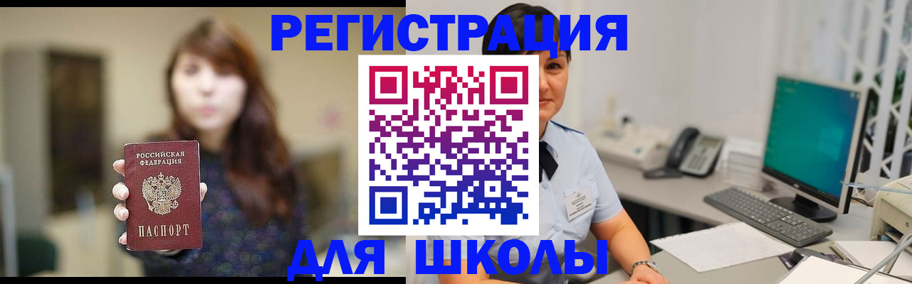 временная регистрация в квартире в Коломне