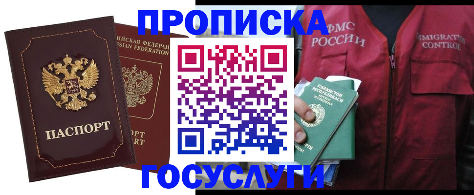 временная регистрация недорого в Коломне