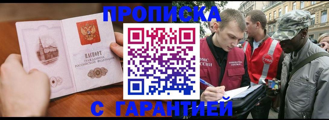 временная регистрация для школы в Коломне