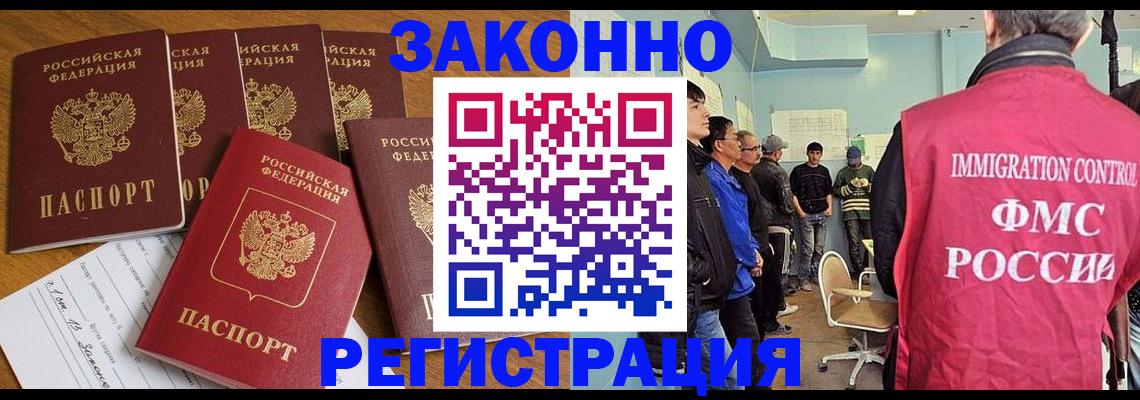 временная регистрация в Коломне