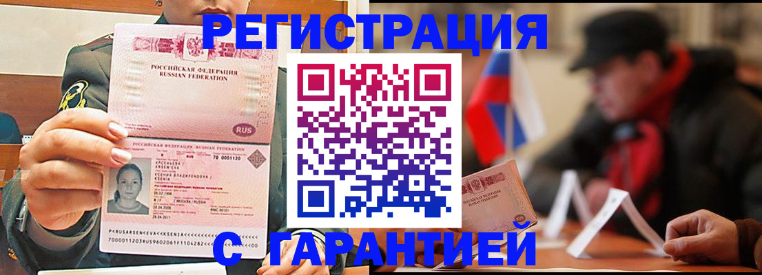 прописка поиск в Коломне