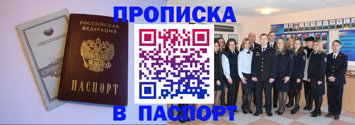 прописка поиск в Коломне