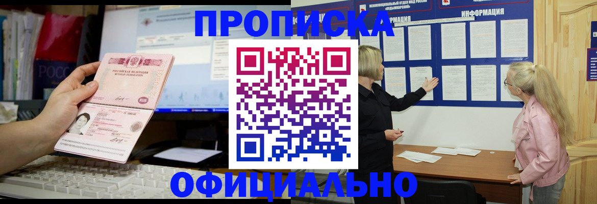 временная регистрация недорого в Коломне